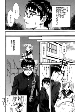 Page 74 of Manga Bangaichi 2007-06 Vol. 209