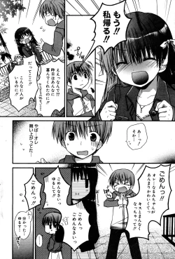 Page 80 of Manga Bangaichi 2007-06 Vol. 209