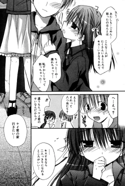 Page 81 of Manga Bangaichi 2007-06 Vol. 209