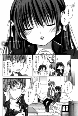 Page 82 of Manga Bangaichi 2007-06 Vol. 209