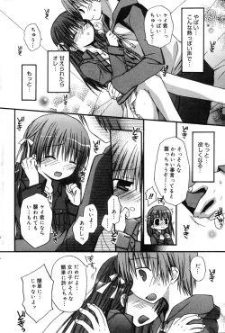 Page 84 of Manga Bangaichi 2007-06 Vol. 209