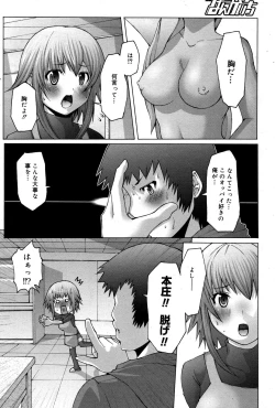 Page 98 of Manga Bangaichi 2007-06 Vol. 209