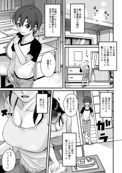 Page 2 of Choukyoushi Misogi no Shigoto Sono 1 Toaru Oyako no Kyousei Kinshin Soukan