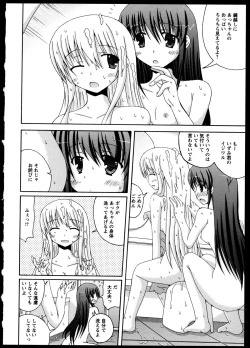 Page 114 of Yuri Koi Volume 5