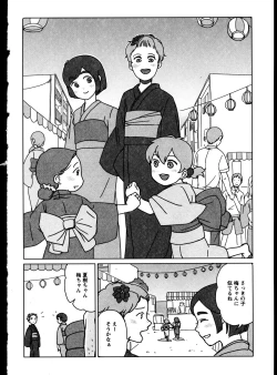 Page 122 of Yuri Koi Volume 5