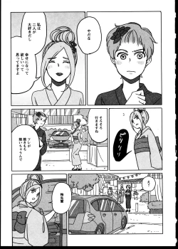 Page 129 of Yuri Koi Volume 5