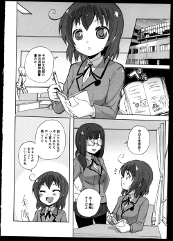 Page 12 of Yuri Koi Volume 5