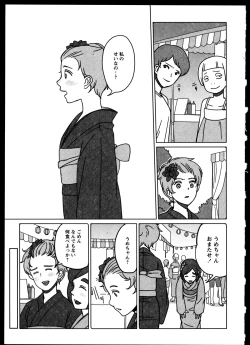 Page 131 of Yuri Koi Volume 5