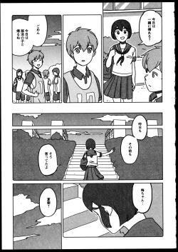 Page 137 of Yuri Koi Volume 5