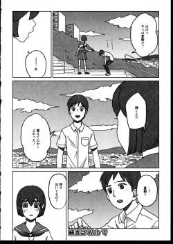 Page 138 of Yuri Koi Volume 5