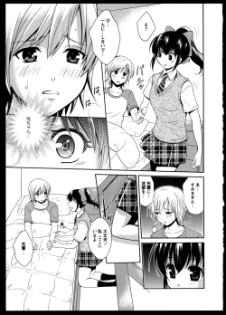 Page 149 of Yuri Koi Volume 5