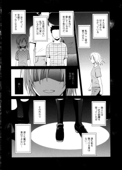 Page 154 of Yuri Koi Volume 5