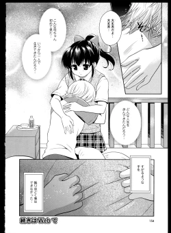 Page 158 of Yuri Koi Volume 5