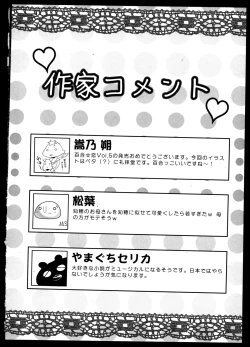 Page 160 of Yuri Koi Volume 5