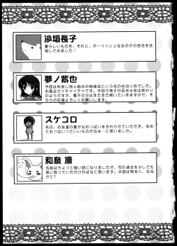 Page 161 of Yuri Koi Volume 5