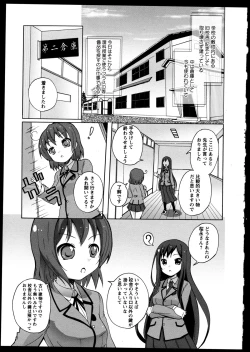 Page 19 of Yuri Koi Volume 5