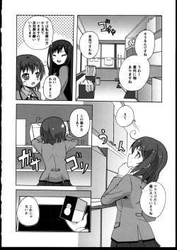 Page 20 of Yuri Koi Volume 5