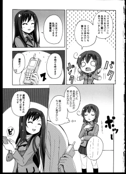 Page 23 of Yuri Koi Volume 5