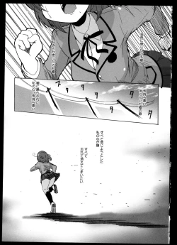 Page 47 of Yuri Koi Volume 5