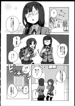 Page 50 of Yuri Koi Volume 5