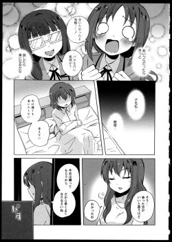Page 53 of Yuri Koi Volume 5