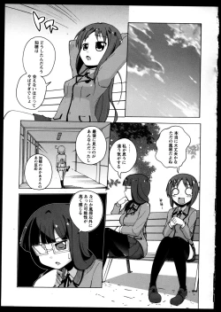 Page 55 of Yuri Koi Volume 5