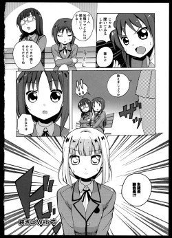 Page 56 of Yuri Koi Volume 5