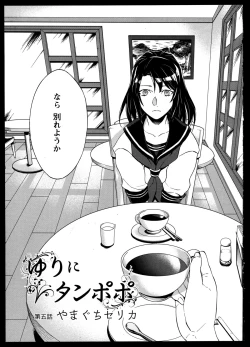 Page 57 of Yuri Koi Volume 5