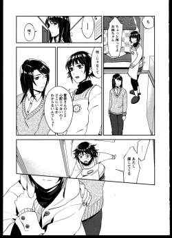 Page 61 of Yuri Koi Volume 5
