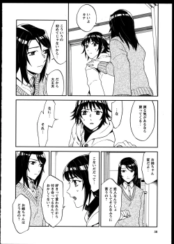 Page 62 of Yuri Koi Volume 5