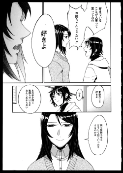 Page 63 of Yuri Koi Volume 5
