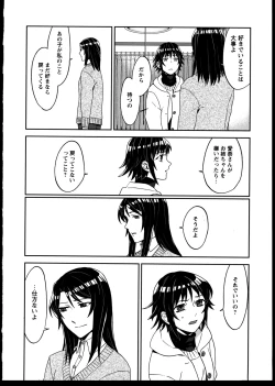 Page 64 of Yuri Koi Volume 5