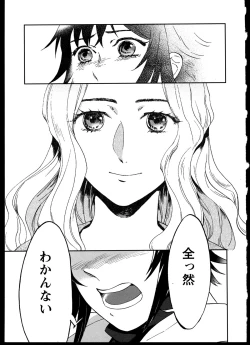 Page 65 of Yuri Koi Volume 5