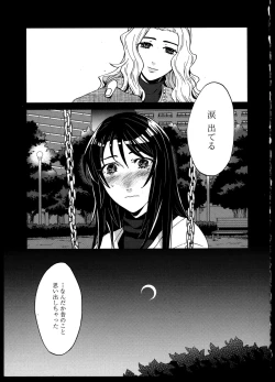 Page 69 of Yuri Koi Volume 5