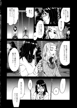 Page 70 of Yuri Koi Volume 5