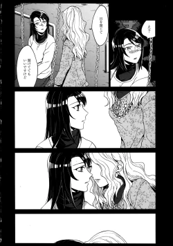 Page 72 of Yuri Koi Volume 5
