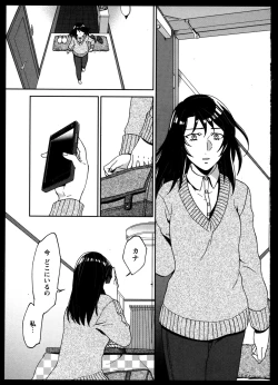 Page 75 of Yuri Koi Volume 5