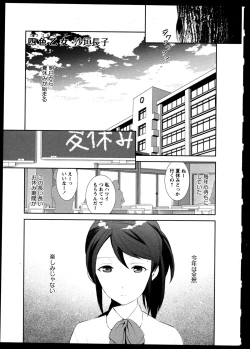 Page 81 of Yuri Koi Volume 5