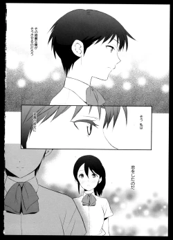 Page 86 of Yuri Koi Volume 5
