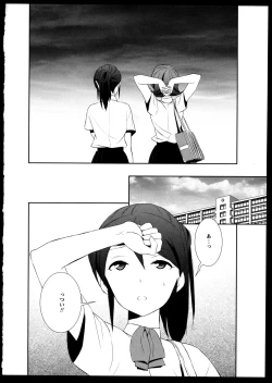 Page 88 of Yuri Koi Volume 5