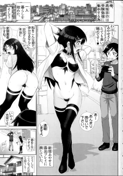 Page 2 of Oreimo Binetsu Tyuihou 4