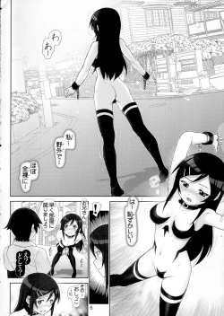 Page 5 of Oreimo Binetsu Tyuihou 4