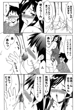 Page 115 of Comic Masyo 2006-10