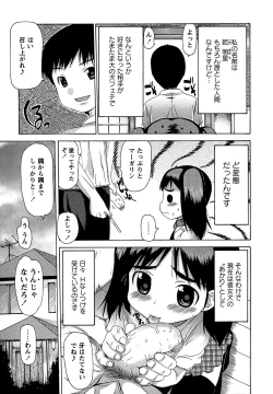 Page 207 of Comic Masyo 2006-10