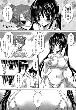 Page 43 of Comic Masyo 2006-10