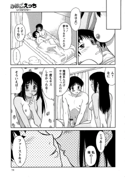 Page 79 of Comic Masyo 2006-10