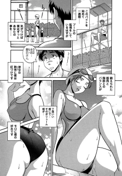 Page 84 of Comic Masyo 2006-10