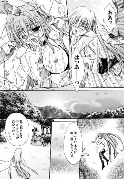 Page 100 of Comic 2D Dream 2005-10 Vol.1