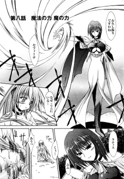 Page 103 of Comic 2D Dream 2005-10 Vol.1