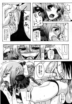 Page 148 of Comic 2D Dream 2005-10 Vol.1